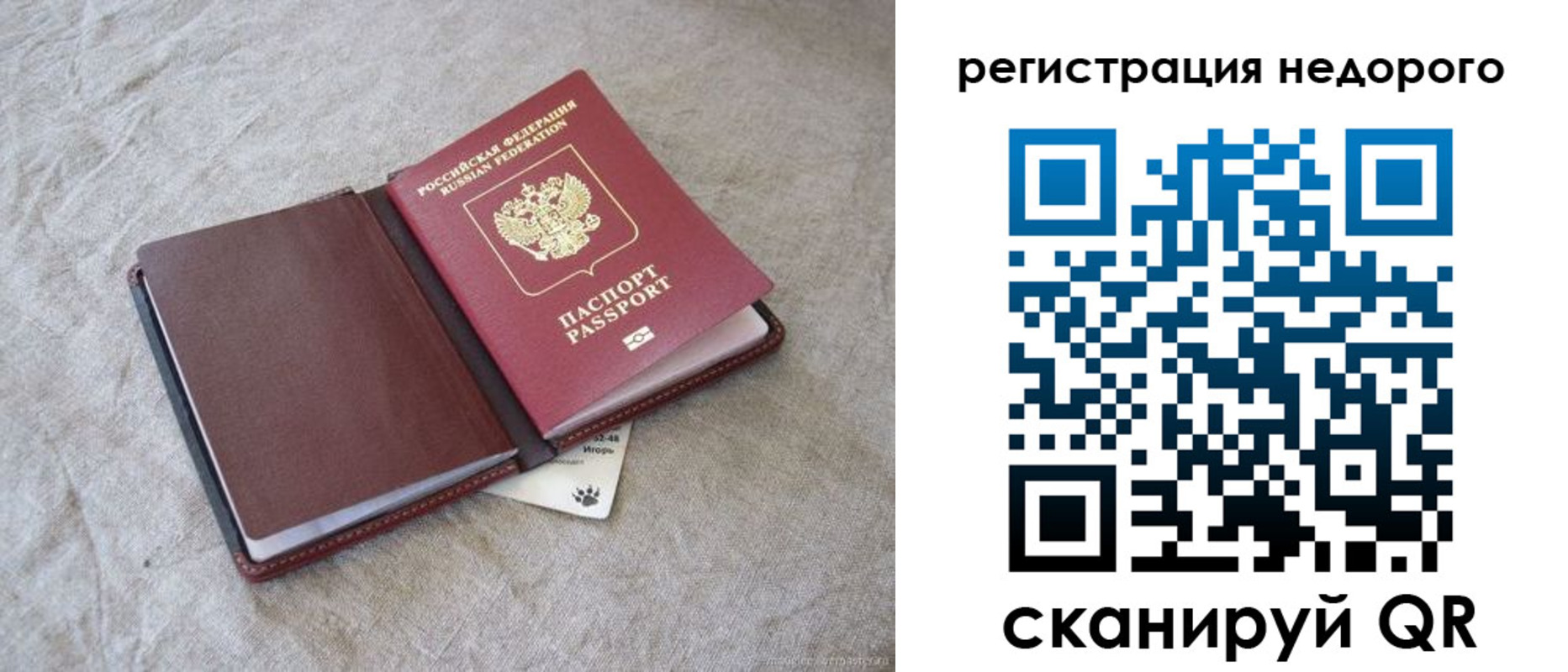 временная регистрация купить в Данкове