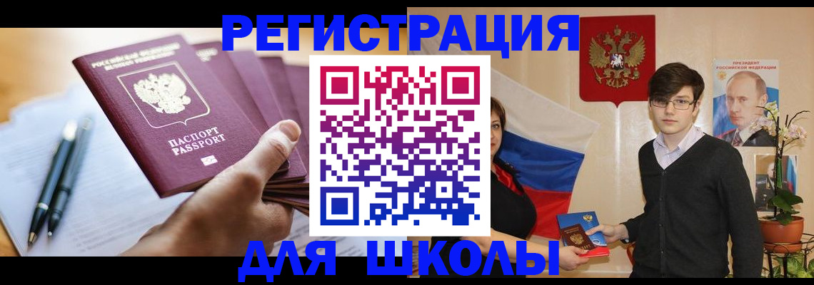 временная регистрация собственник в Данкове
