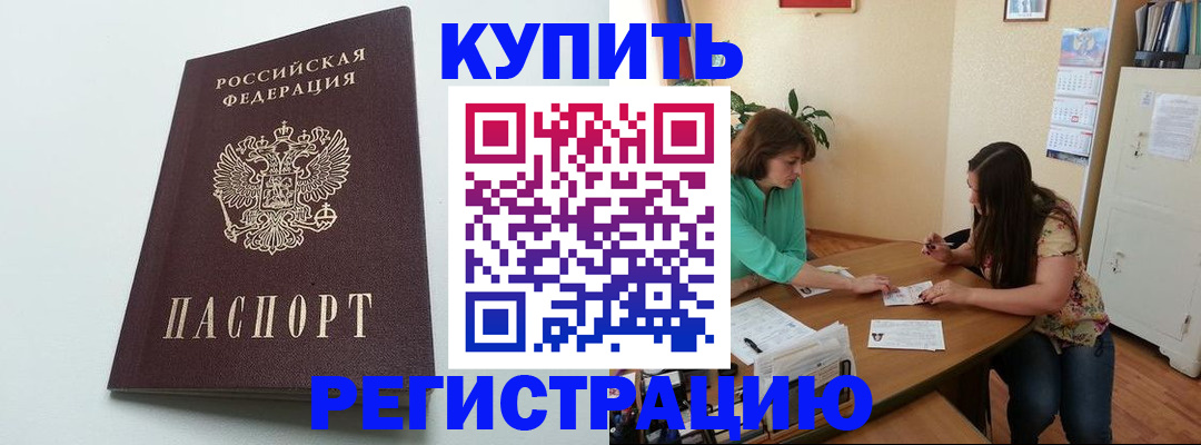 где прописаться в Данкове