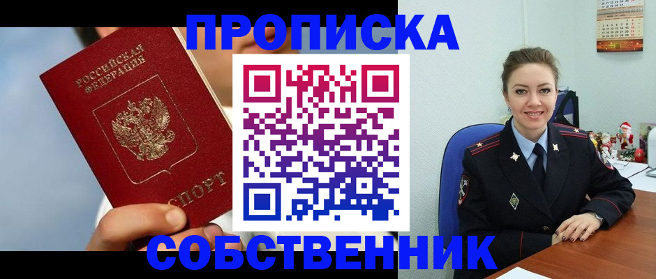 миграционный учет в Данкове
