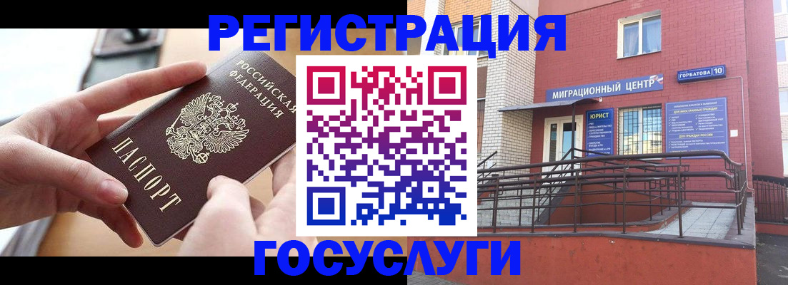 временная прописка в Данкове