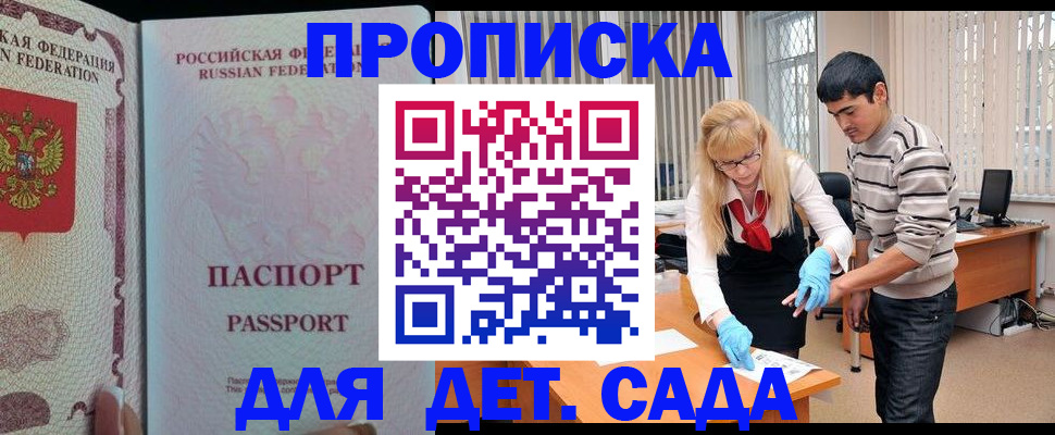 временная регистрация в Данкове